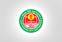 চট্টগ্রাম সিটি করপোরেশনের জন্য ২,৪৬৩ কোটি টাকার বাজেট চট্টগ্রাম সিটি করপোরেশনের জন্য ২,৪৬৩ কোটি টাকার বাজেট