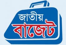 বাজেটের কাজ শুরু, এবারও লক্ষ্য বিশাল বাজেটের কাজ শুরু, এবারও লক্ষ্য বিশাল