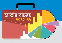 সংসদে নতুন বাজেট পাস, ১ জুলাই থেকে কার্যকর সংসদে নতুন বাজেট পাস, ১ জুলাই থেকে কার্যকর